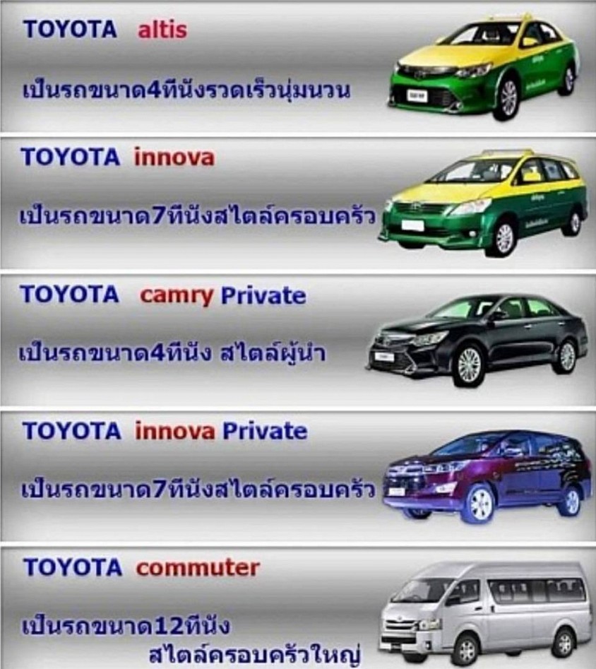 เหมารถแท็กซี่ เหมารถส่วนบุคคล รถผู้หญิงขับ กลับต่างจังหวัดโทร 0800784724